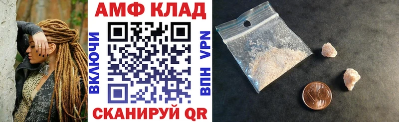 Амфетамин 97%  где купить наркоту  Набережные Челны 