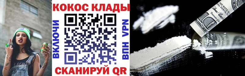 COCAIN 97%  MEGA сайт  Набережные Челны  дарнет шоп 