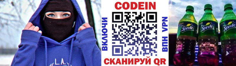 наркошоп  Набережные Челны  Кодеиновый сироп Lean Purple Drank 