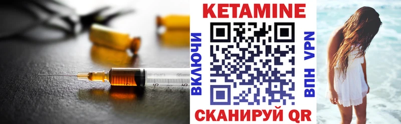 Кетамин ketamine  Набережные Челны 