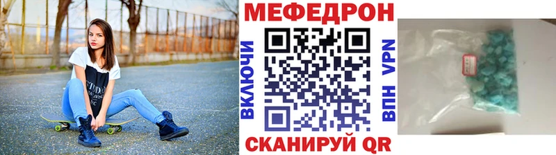 наркотики  это состав  мега зеркало  Мефедрон 4 MMC  Набережные Челны 